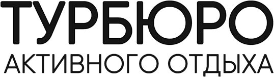 Турбюро активного отдыха