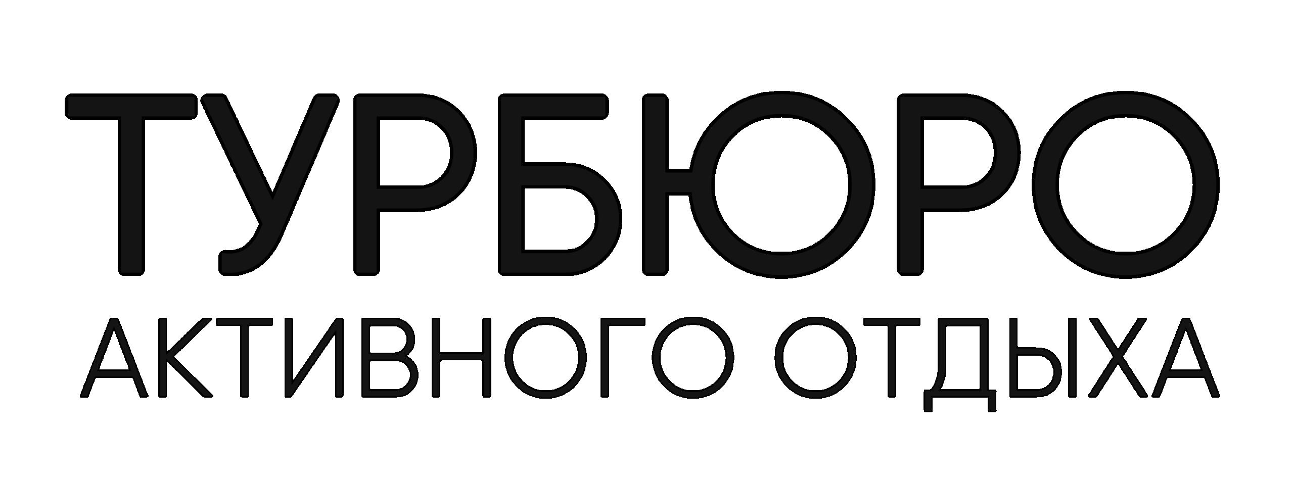 Турбюро